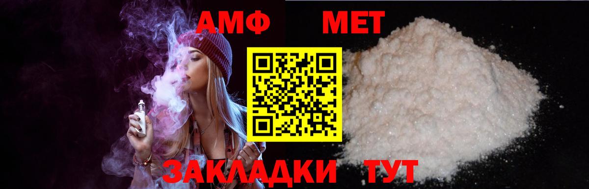 АМФЕТАМИН  Amphetamine Premium  Вход с VPN  Краснознаменск  Amphetamine 