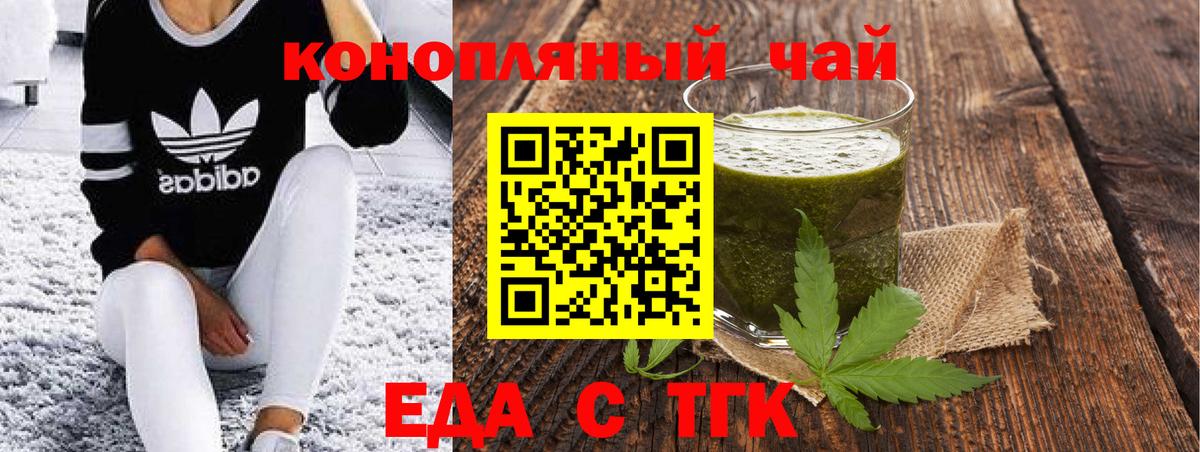 Cannafood конопля Краснознаменск