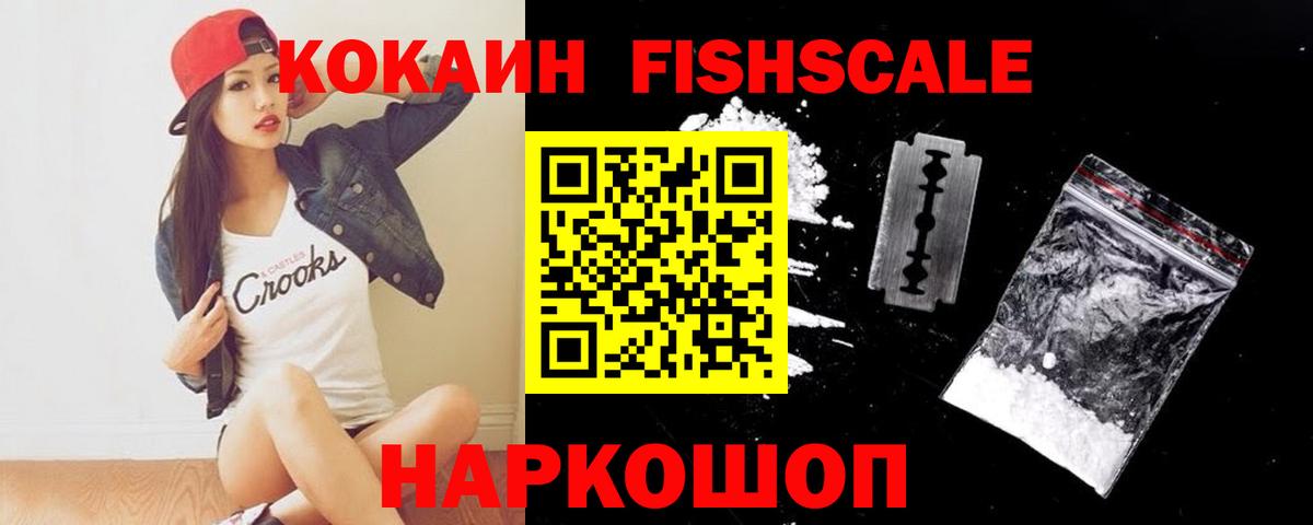 Краснознаменск  КОКАИН 99%  Cocaine  Вход с VPN  Кокаин Columbia 