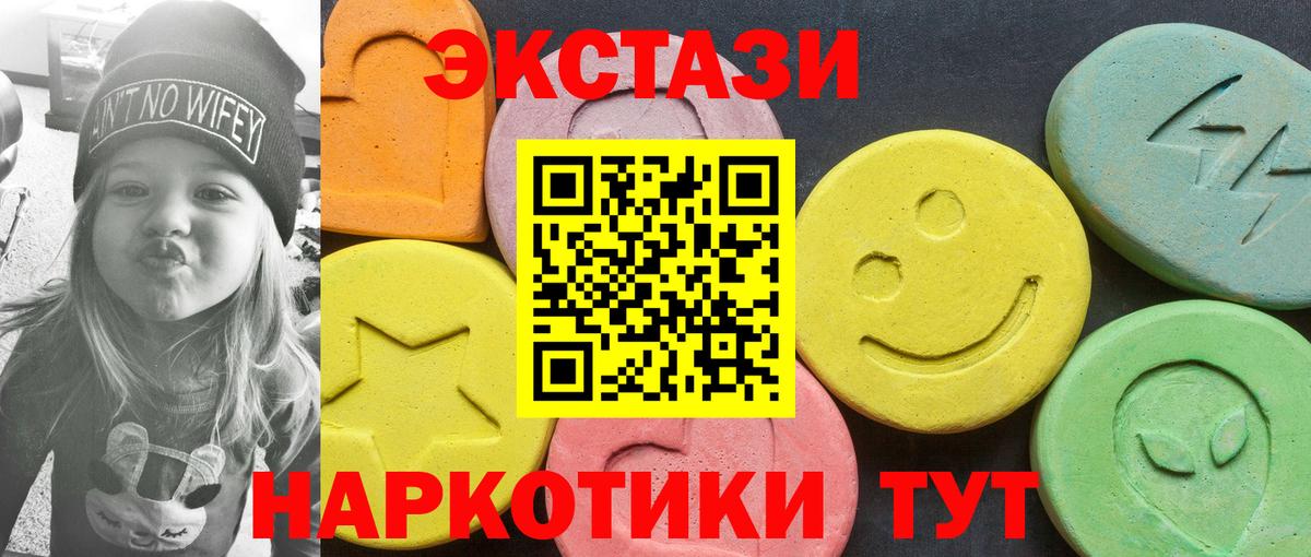 Краснознаменск  Ecstasy  Вход с VPN  Экстази Cube  Экстази Philipp Plein 