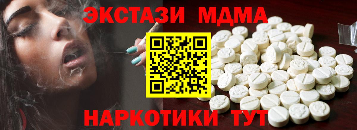 Экстази 99% Краснознаменск