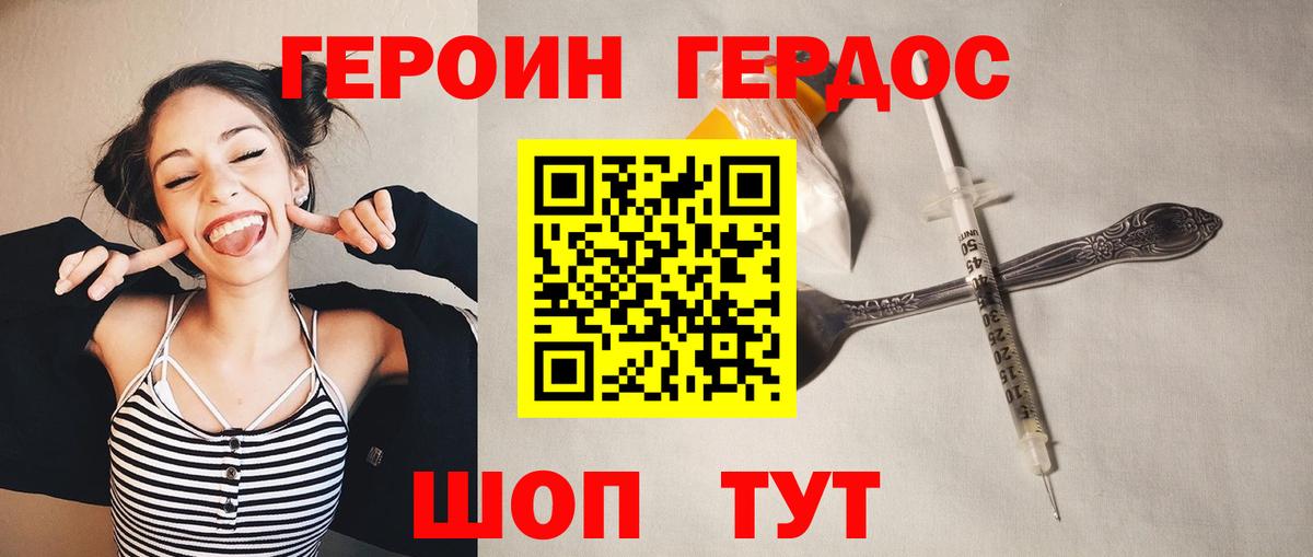 Героин  Вход с VPN  Краснознаменск  Героин белый 