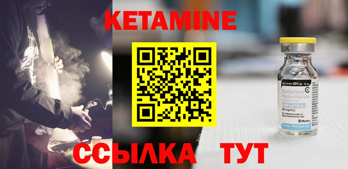 Кетамин ketamine  Вход с VPN  КЕТАМИН ketamine  Краснознаменск 