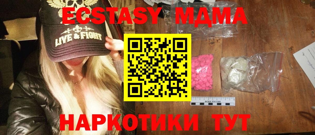 Краснознаменск  МДМА  MDMA VHQ  Вход с VPN  MDMA молли 