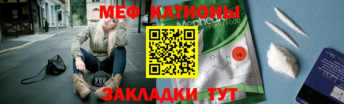 Меф  Меф VHQ  Вход с VPN  Краснознаменск 