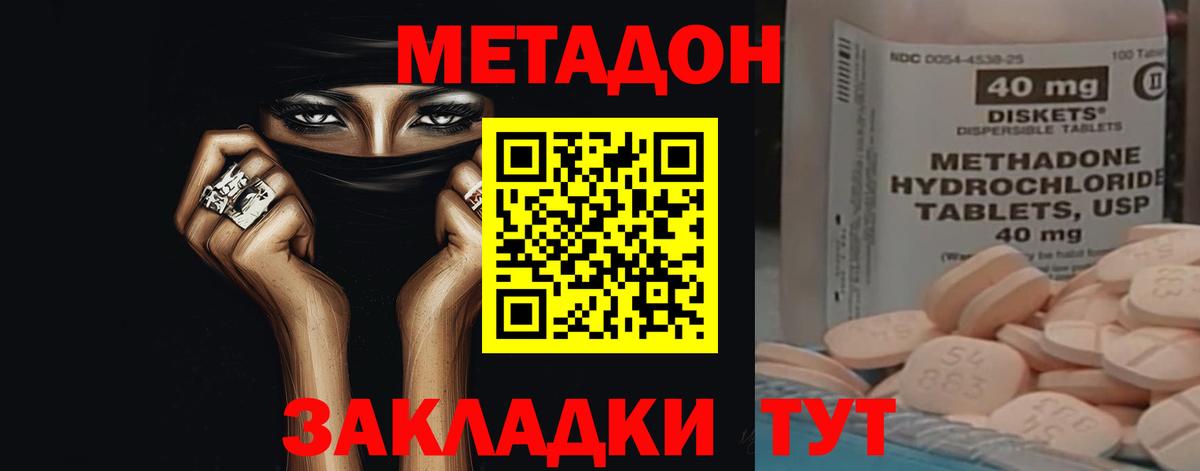 Краснознаменск  Метадон VHQ  Метадон VHQ  Вход с VPN 