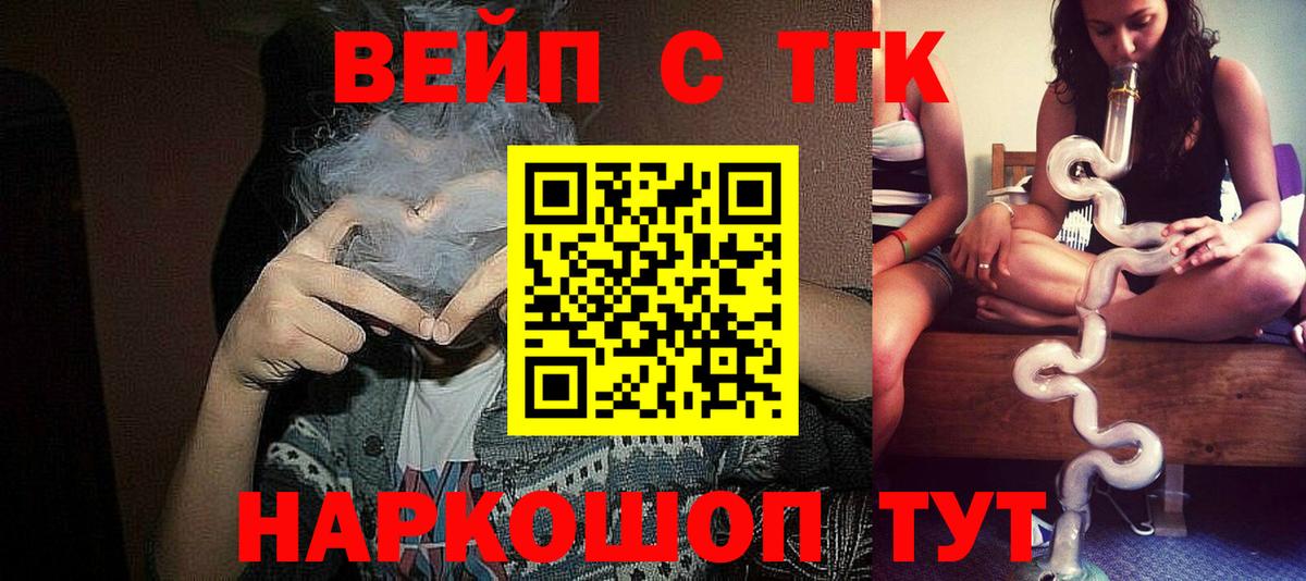 ТГК Wax  Дистиллят ТГК жижа  Краснознаменск  Вход с VPN 