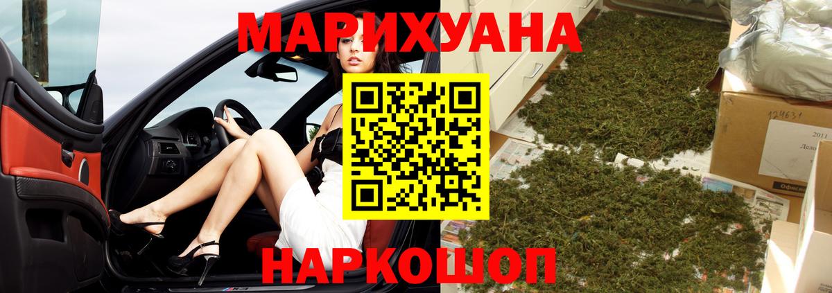 МАРИХУАНА LSD WEED Краснознаменск